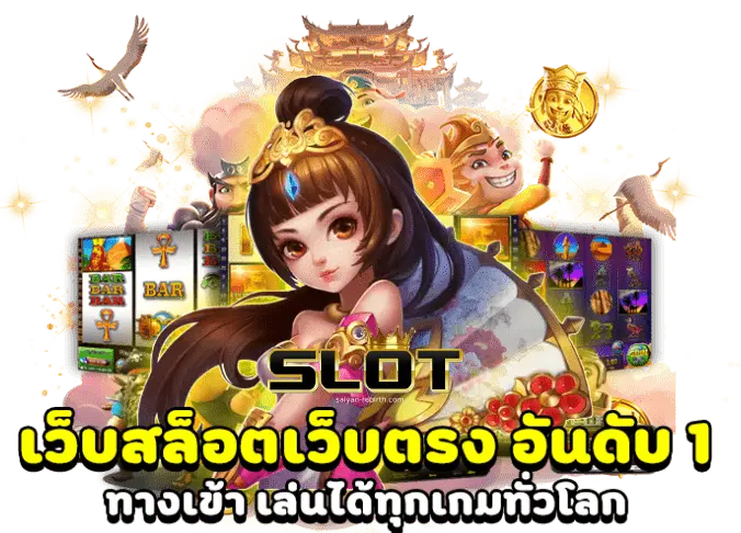 เว็บ สล็อต เว็บ ตรง ค่าย ใหญ่ - เว็บ สล็อต เว็บ ตรง ค่าย ใหญ่